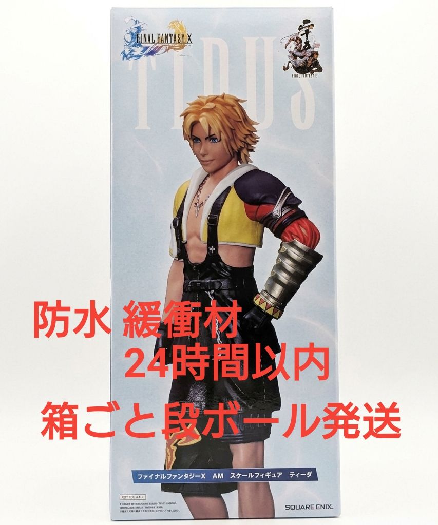 最终幻想X AM比例手办 提达