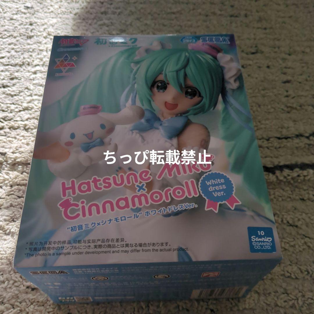 Luminasta "Hatsune Miku x Cinnamoll" white dress Ver. Figure