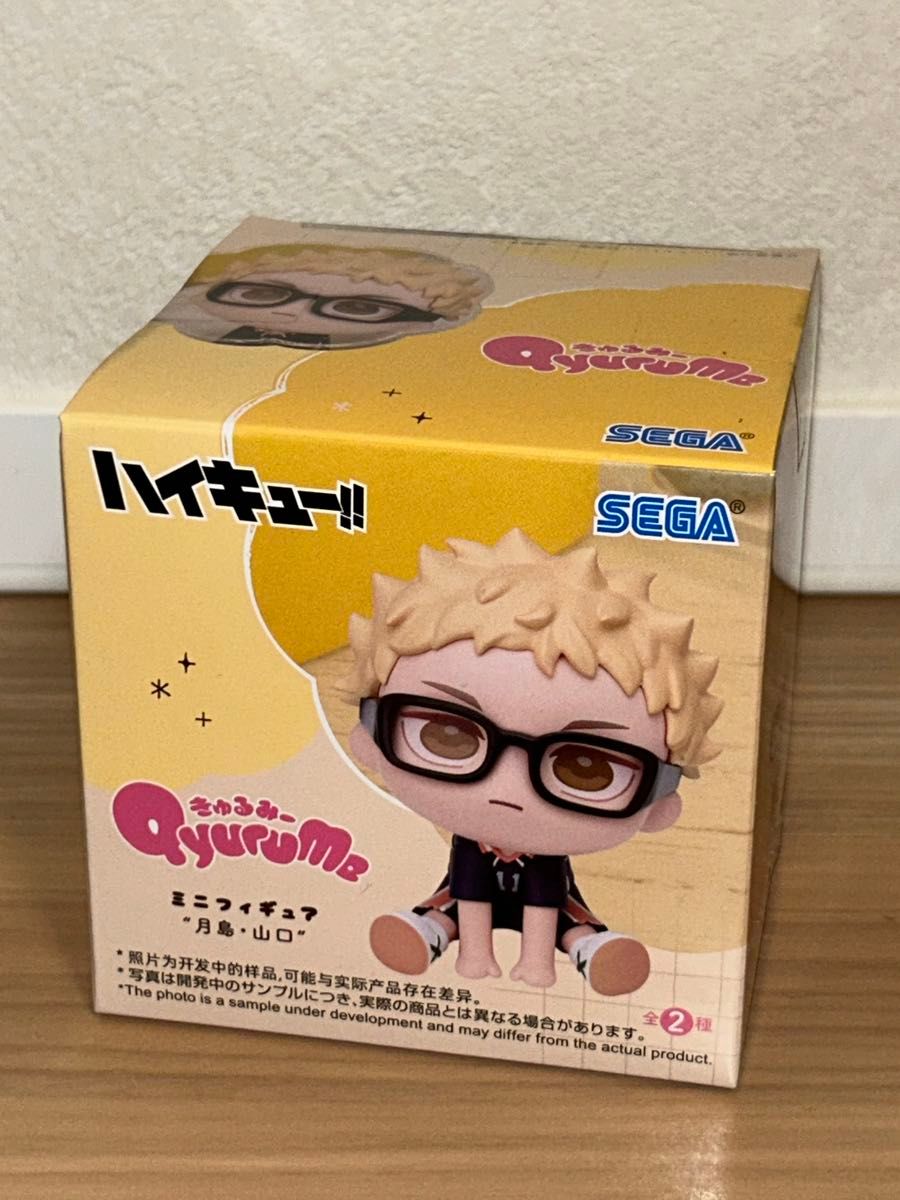 ★ 排球少年!! Qyurume きゅるみー 迷你手办 月岛萤 全新 未拆封