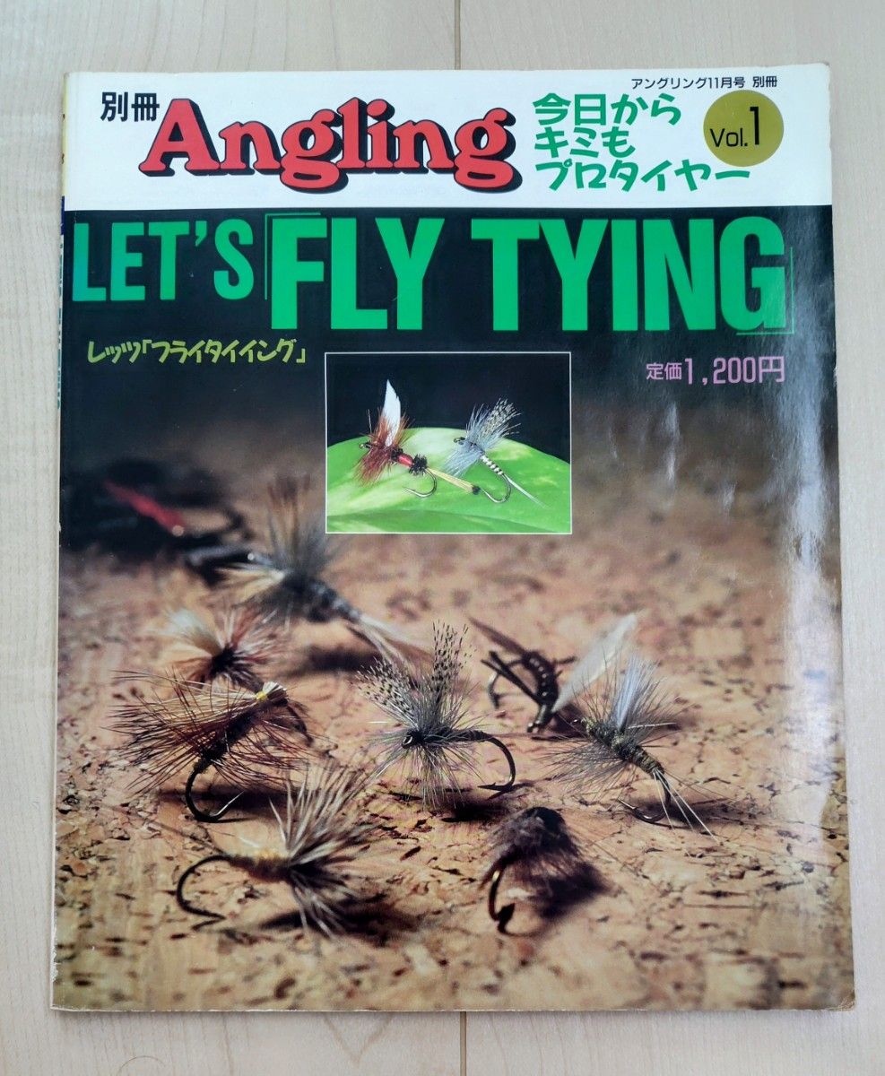 Angling 別冊 今日からキミもプロタイヤー LET'S FLY TYING Vol.1