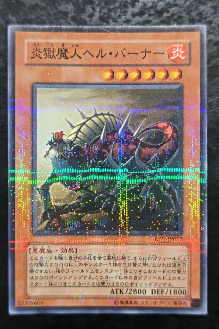 Game King Flame Jail Demon Hell Burner Normal Parallel