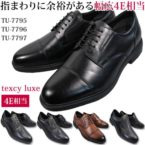 4E相当 幅宽 商务皮鞋 泰克西豪华 男士 黑色 棕色 深棕色 TU7795 TU7796 TU7797 宽版 真皮 羽生商事