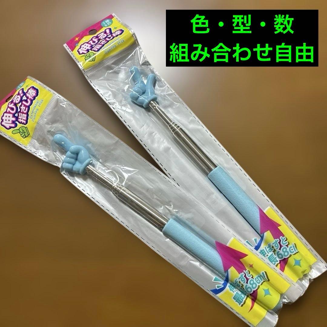 Pointing Stick, Extendable! Colorful Pointer Stick [Blue, 2 Types], 2-Piece Set