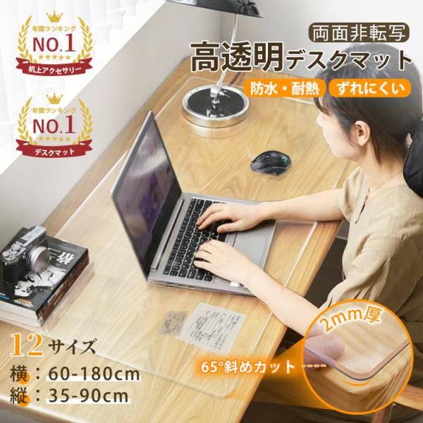 #1 Best Seller! Desk Mat Transparent Table Mat Desk 2mm Thick Clear Study Desk Children Tablecloth Width 180-140/120/90/80/60cm Desk Sheet Mouse Compatible PC Office