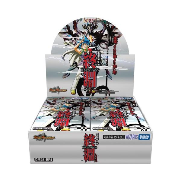DM25-RP4 Duel Masters TCG Oukou W Expansion 4 Abyss of Love ~LOVE&ABYSS~ (BOX) Toys Kids Children Duel Masters