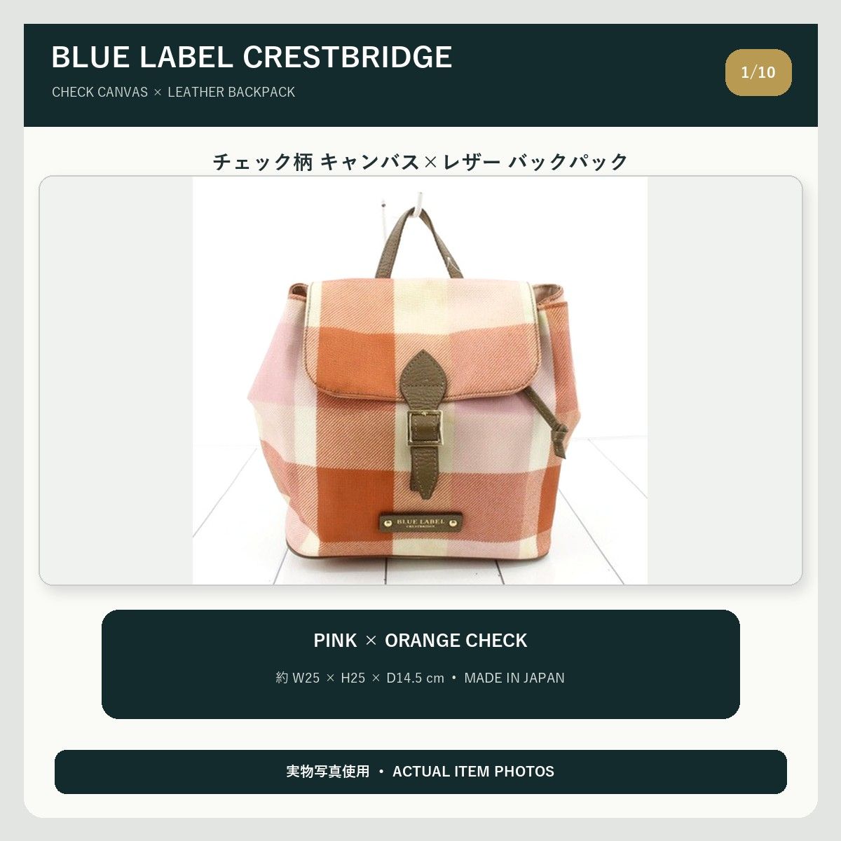 【日本制造】BLUE LABEL CRESTBRIDGE 格纹 帆布×皮革 双肩包 背包 粉色 女士