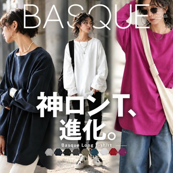 ロンT 綿100 抗菌防臭 レディース 長袖 カットソー 無地 ・再入荷 80ptメール便可
