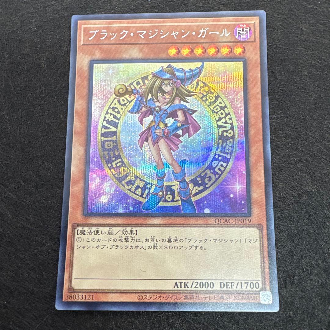 【Yu-Gi-Oh! Black Magician Girl Secret Rare( QCAC-JP019 )