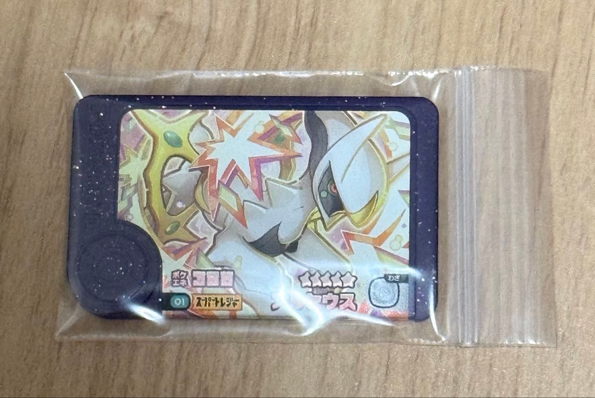 宝可梦拼拼乐 超级珍宝 阿尔宙斯
