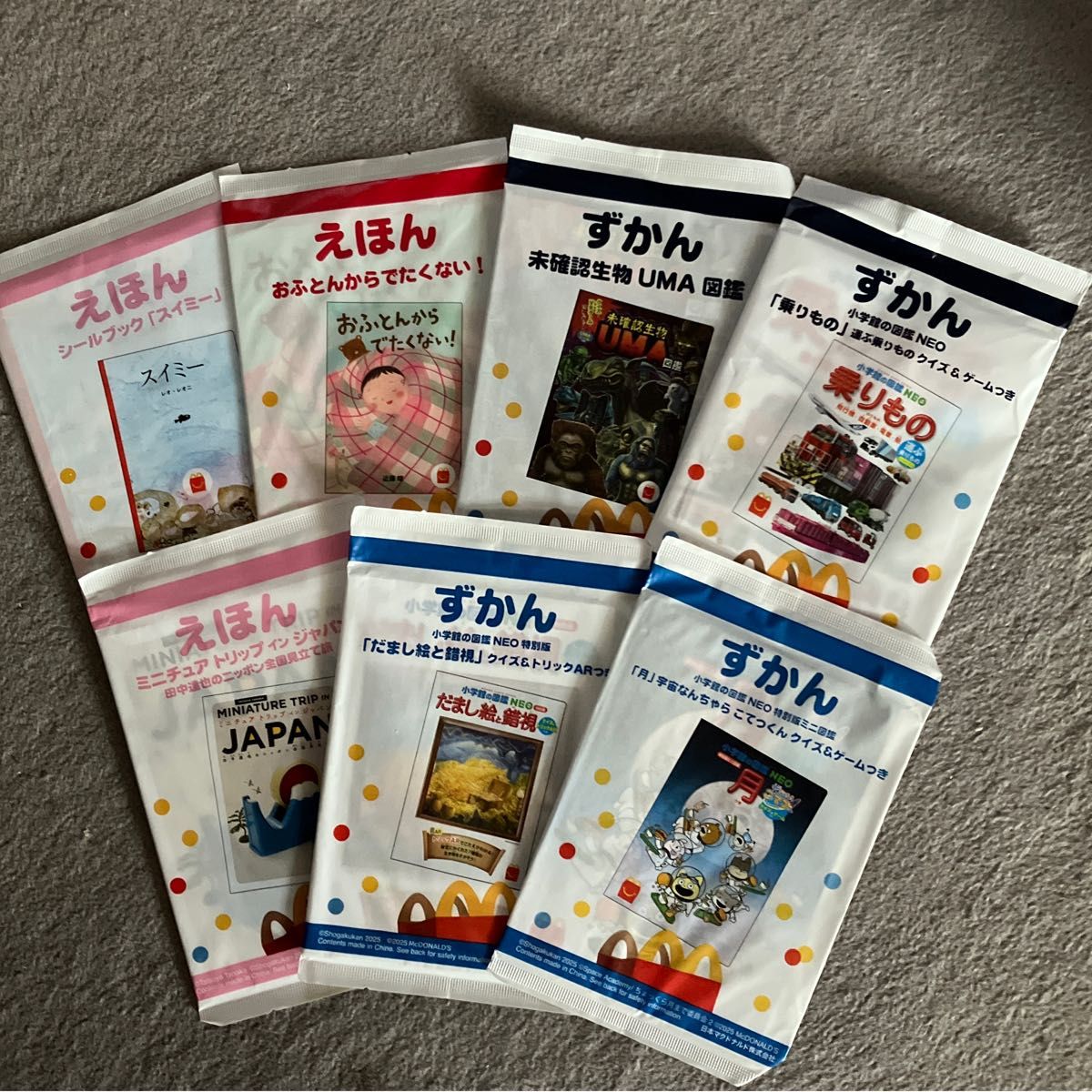 麦当劳 开心乐园餐 绘本和图鉴 7册套装 全新未拆封