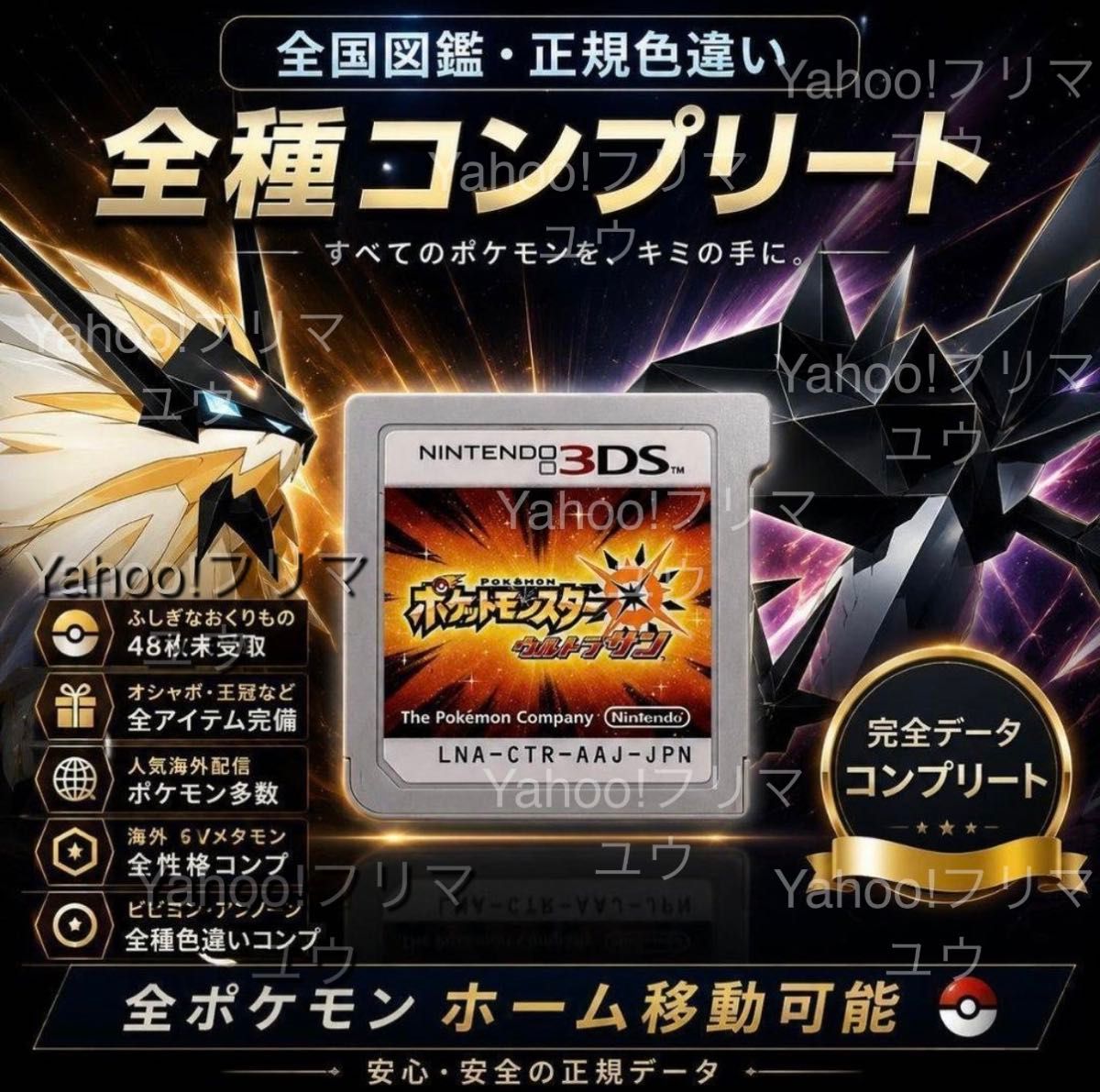 神奇宝贝奥特桑正规颜色不同的全种comple配信神奇宝贝道具完备