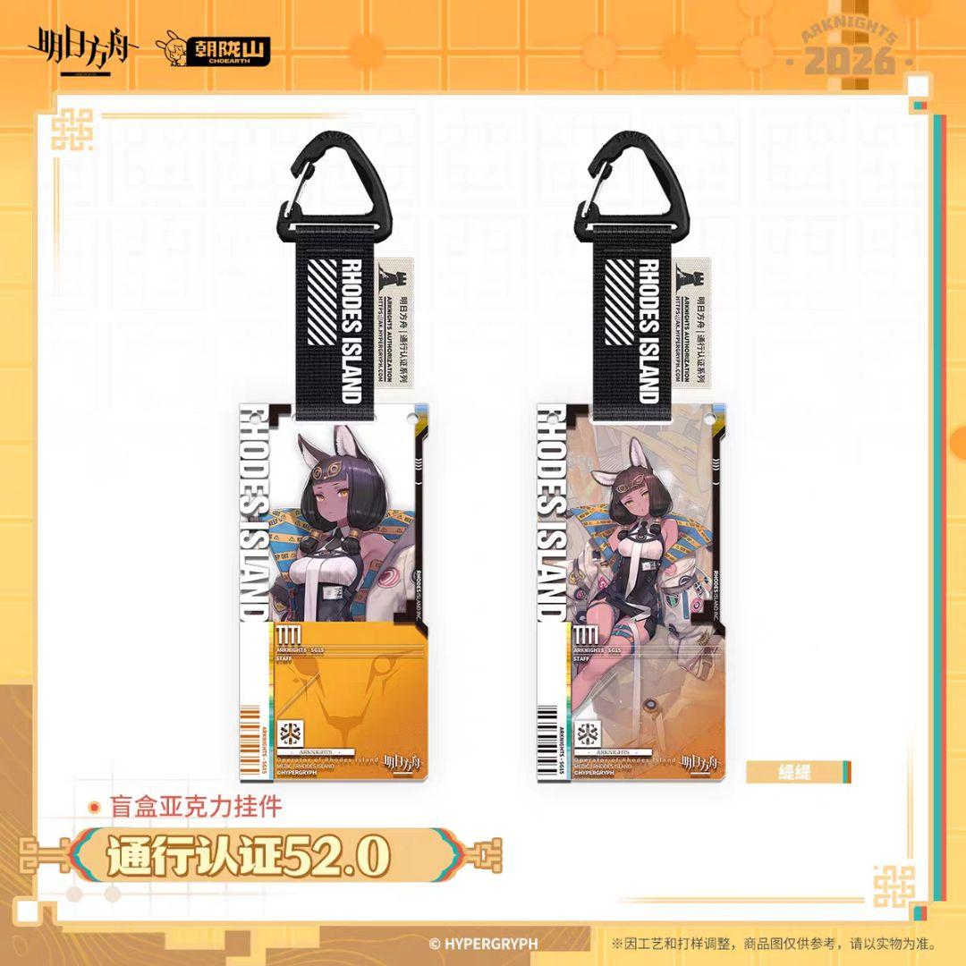 [China Exclusive] Arknights Rabbit Spring Journey [Titi] Access Pass