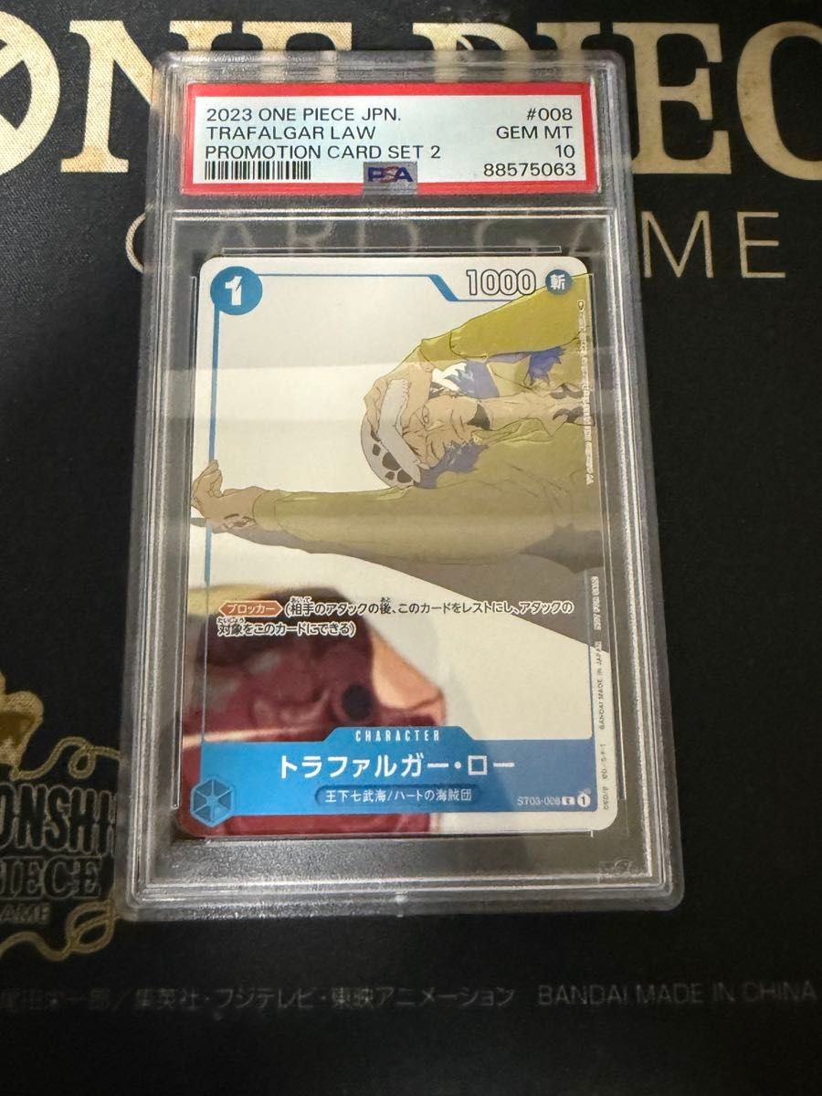 PSA10 特拉法尔加·罗 促销卡 ST03-008 海贼王卡牌游戏
