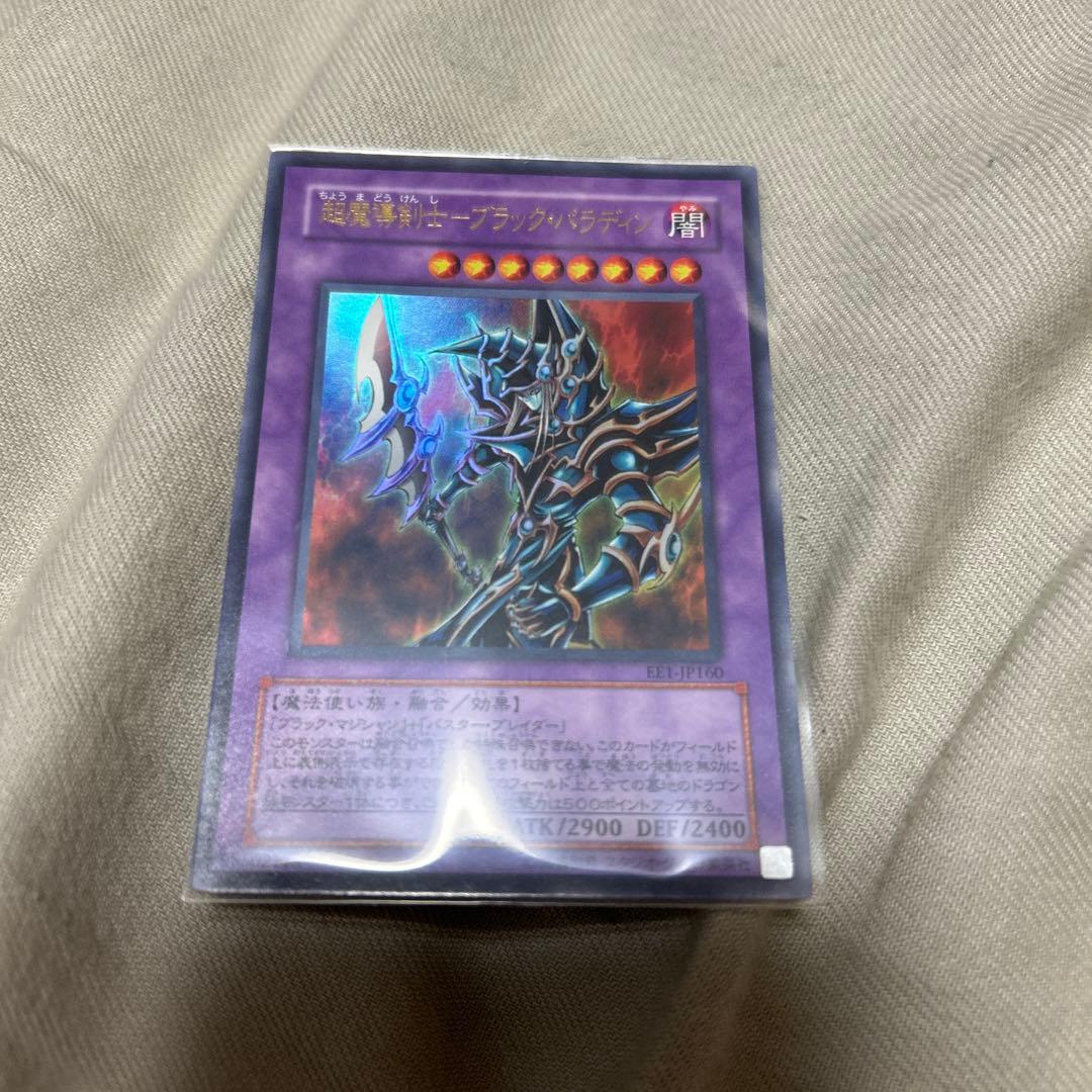 游戏王 超魔导剑士-黑暗骑士