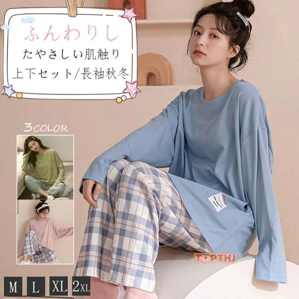 パジャマ セットアップ レディース チェック柄 ルームウェア ゆったり 部屋着 長袖秋冬 上下セット 可愛い 寝巻き ナイトウェア ホームウェア可愛い