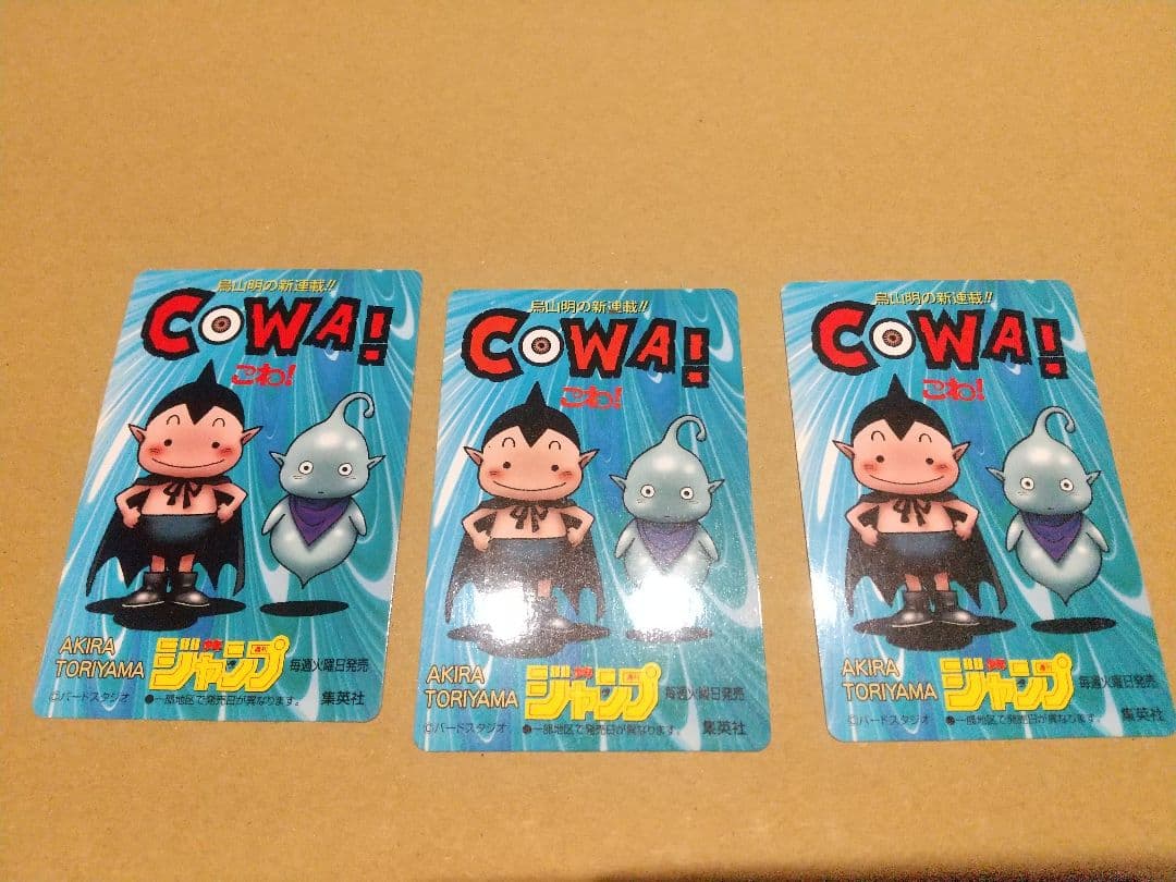 [Rare] COWA! Weekly Shonen Jump Calendar Card