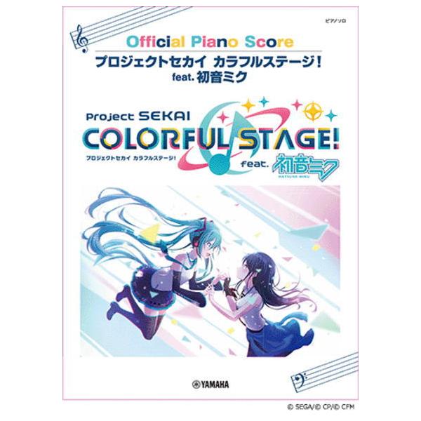 <Sheet Music> <YMM> Piano Solo Project SEKAI Colorful Stage! feat. Hatsune Miku Official Piano Score