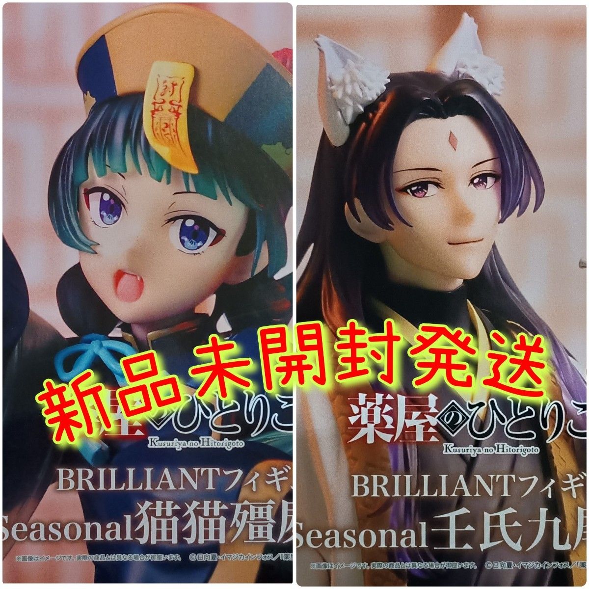 The Apothecary Diaries BRILLIANT Figure Seasonal Maomao, Shi Renji, and Kyubi 2-Piece Set, New and Unopened