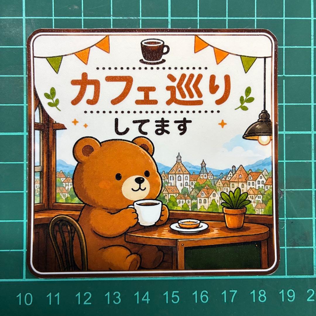 【正在逛咖啡馆】熊图案磁贴