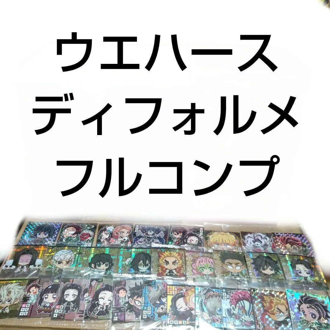 鬼灭之刃 完全收集