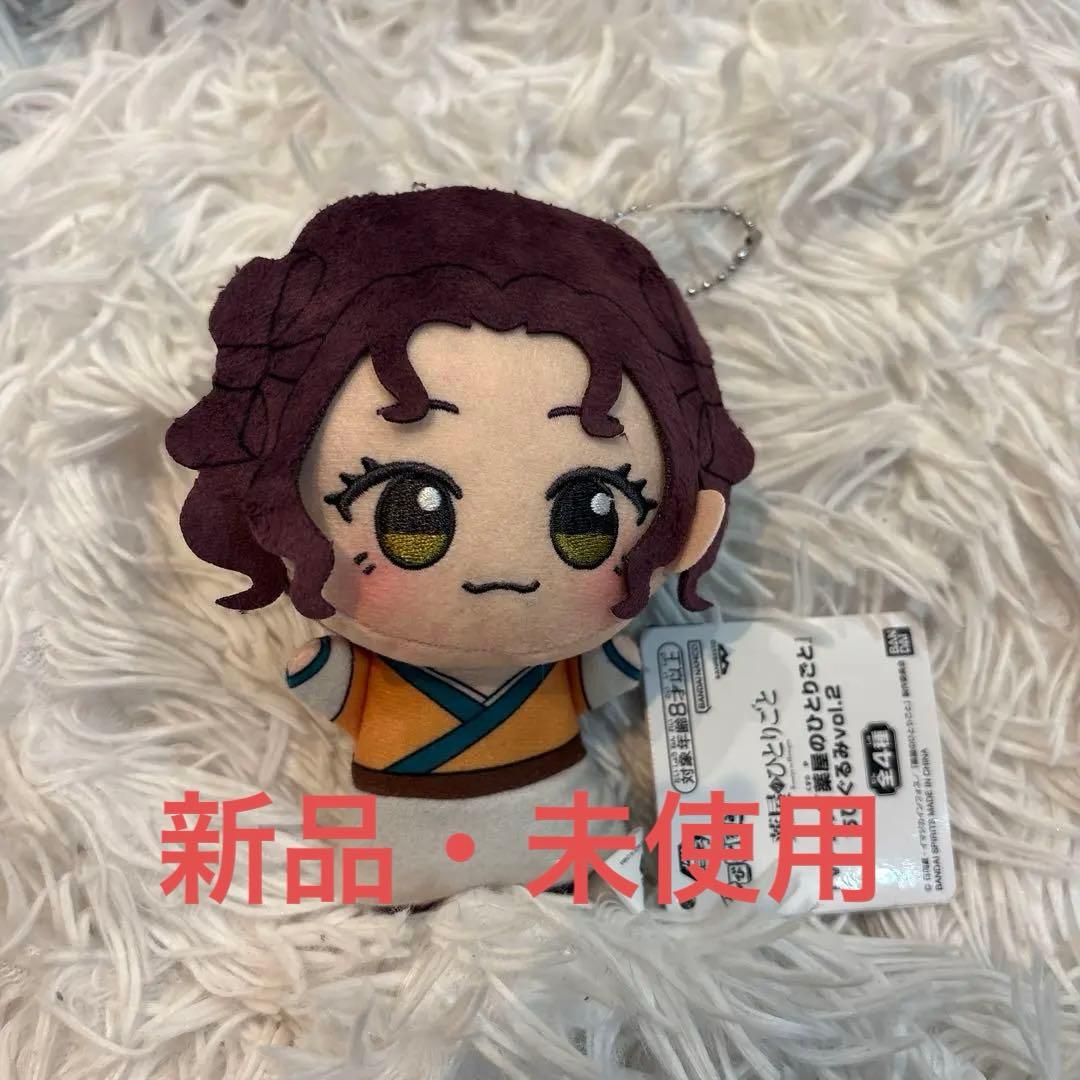 【全新・未使用】 药屋的独白 迷你毛绒玩具 第2弹 毛绒玩具