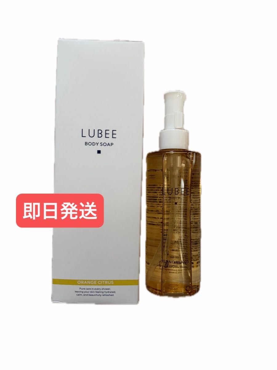 当日发货 红宝石 LUBEE 身体沐浴露 橙子柑橘香型 身体精油 依兰依兰香型 套装