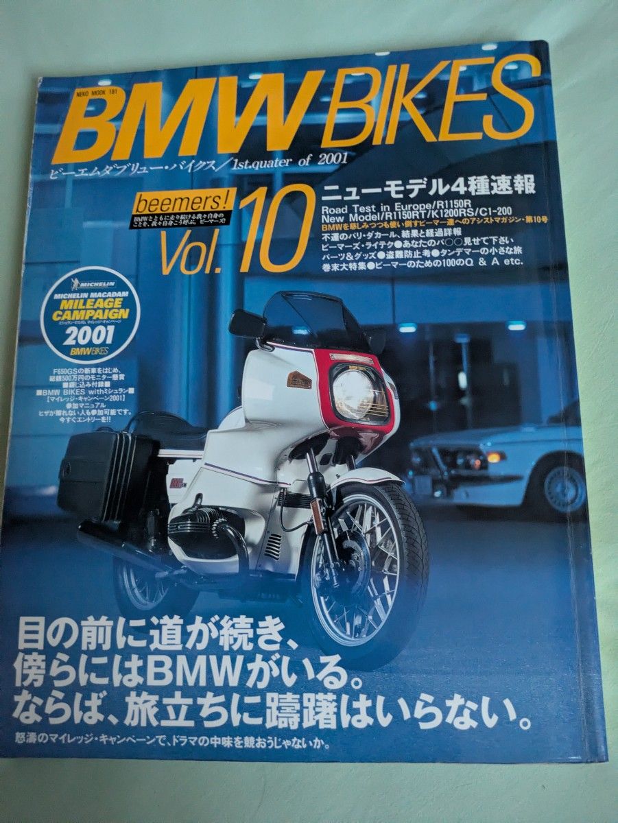 BMW BIKES Vol.10 2001年 BMW摩托车专业杂志
