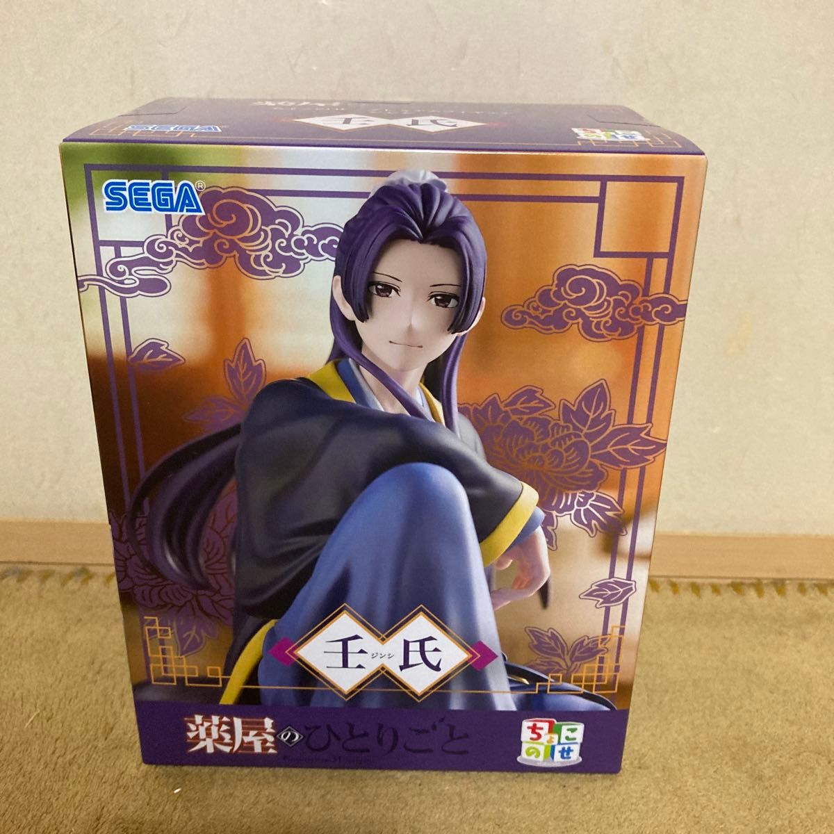 The Apothecary Diaries Maomao Choko No Se Premium Figure SEGA