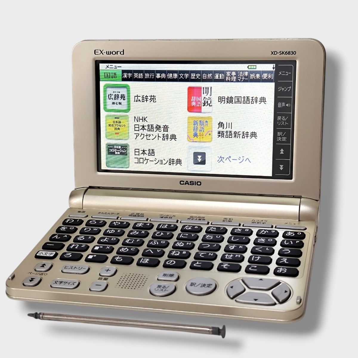 CASIO CASIO卡西欧电子词典EX-word exword XD-SK6830 cochimo香槟黄金