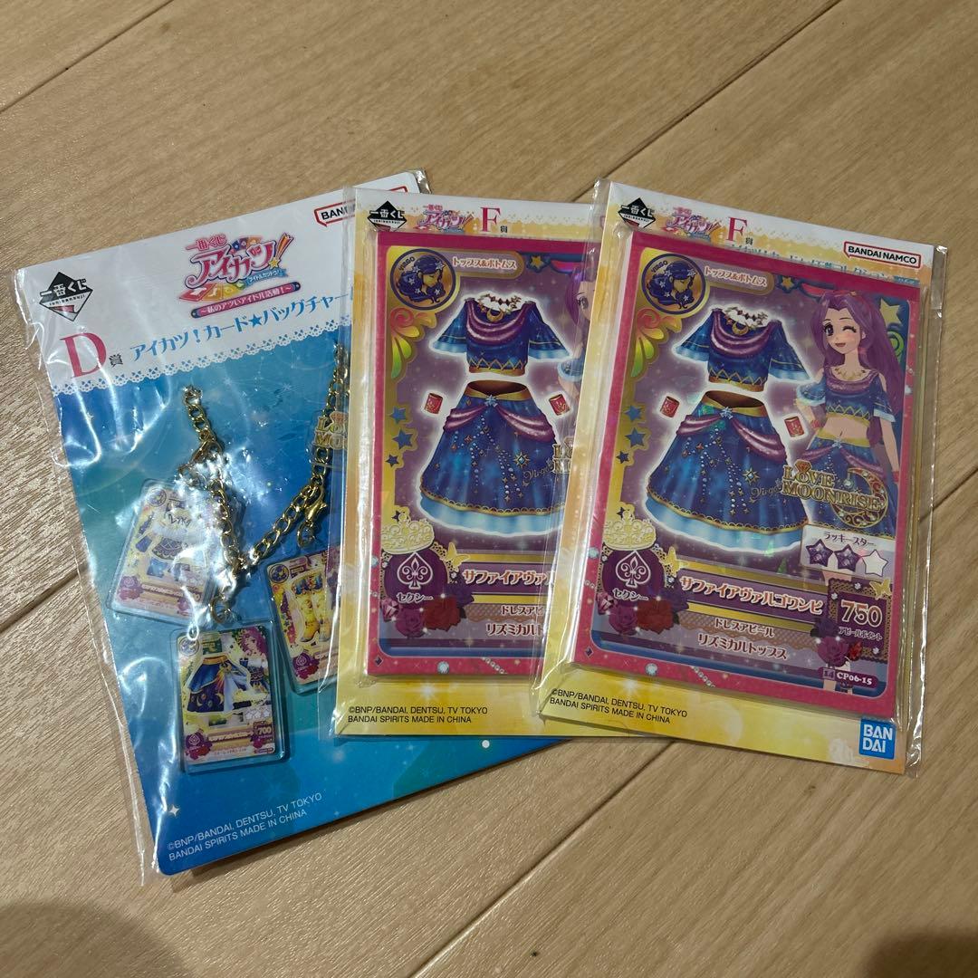 一番赏 Aikatsu! D奖 F奖套装 神崎美月