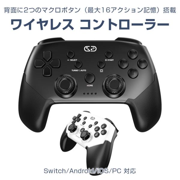 无线控制器游戏手柄 Switch Windows兼容 宏编程 连发功能 Bluetooth 有线 黑色星期五
