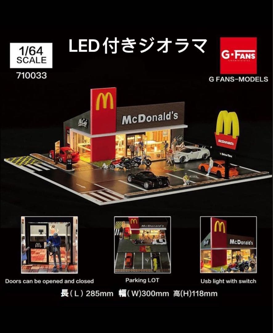 McDonald's Drive-Thru 1/64 Parking Lot LED-Lit Diorama Mini Car