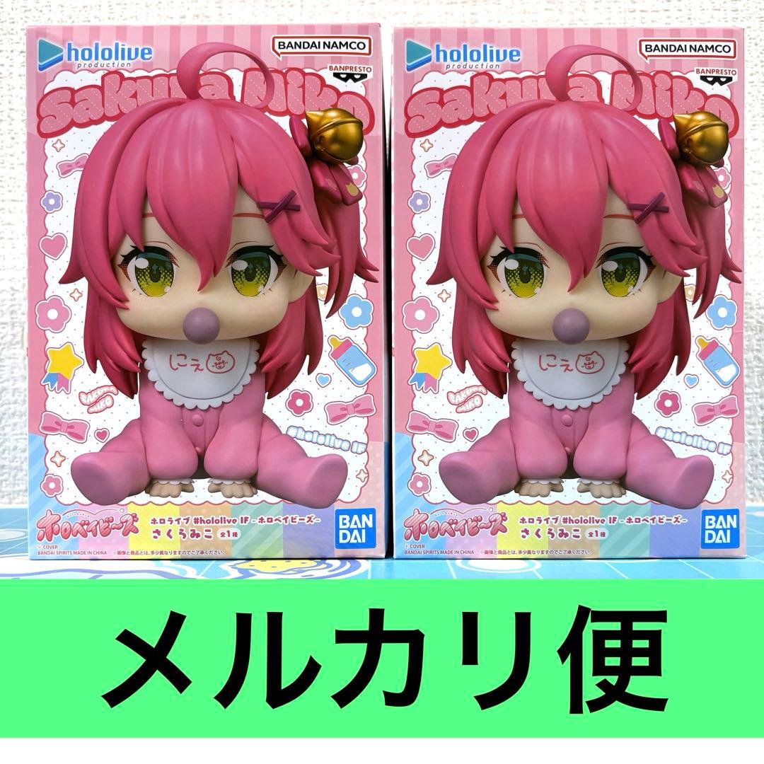 Hololive Holobabies Sakura Miku Figure 2-Pack