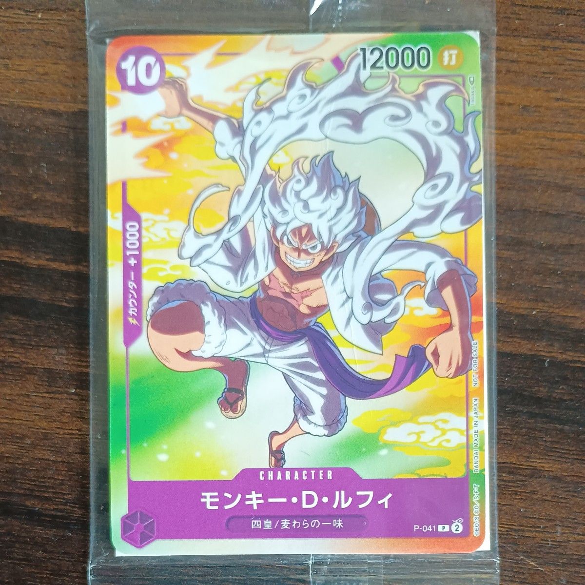 ONE PIECE卡牌游戏 蒙奇·D·路飞 P-041 促销 7-Eleven