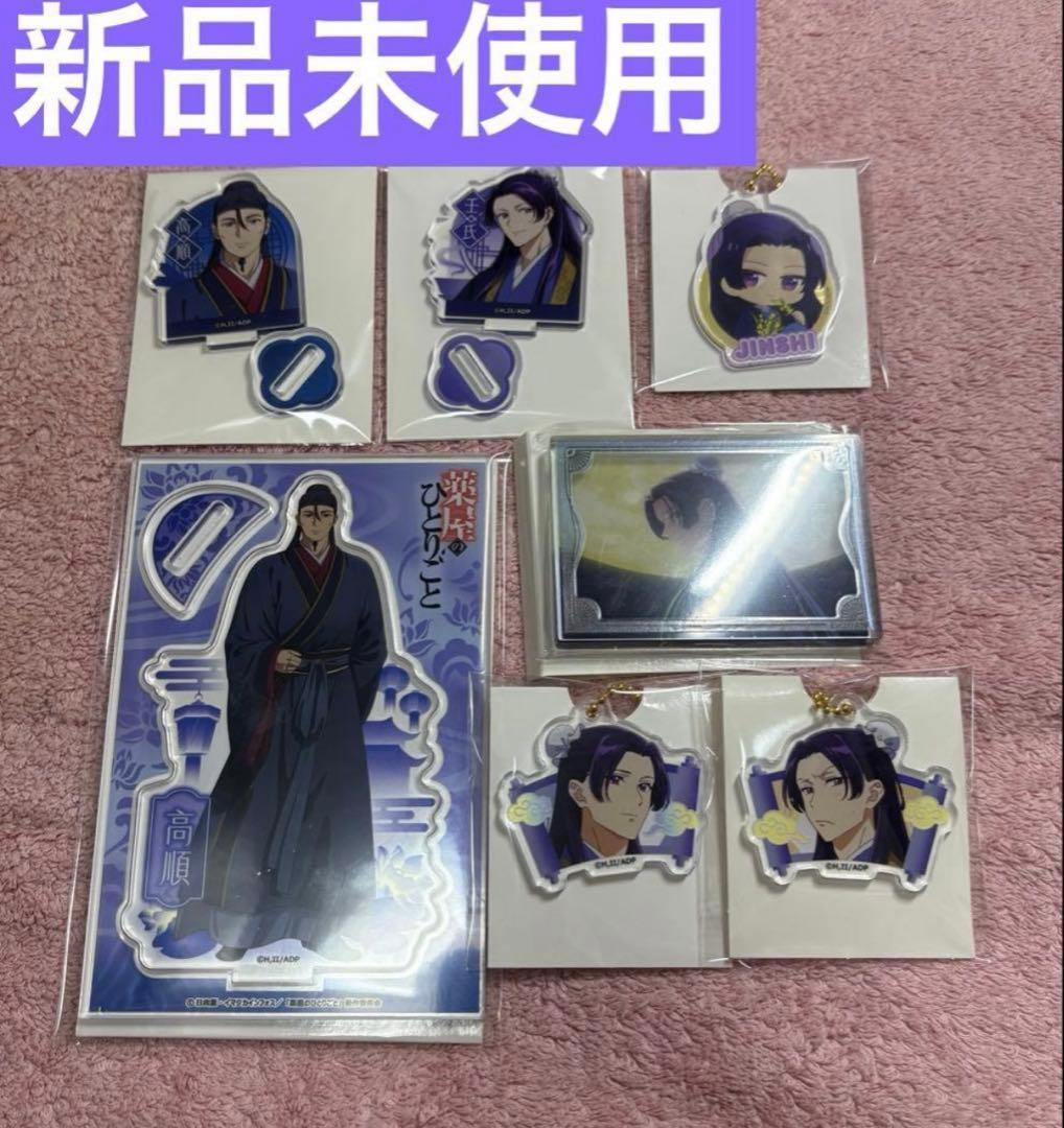 药师少女的独语 亚克力立牌 亚克力方块 壬氏 高顺 大创