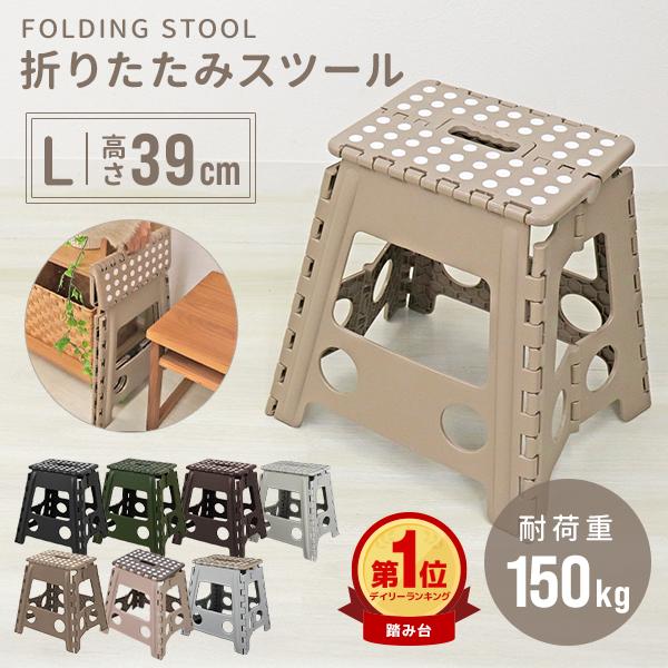 本日+4% 踏み台 脚立 折りたたみ ステップ 軽量 ステップ台 子供 高さ約40cm 大人 スツール おしゃれ Lサイズ 耐荷重150kg 踏台 椅子