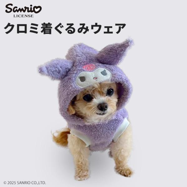 Sanrio Official License Kuromi Costume Hoodie Dog Clothes Pet Wear Pet Supplies Winter Clothing