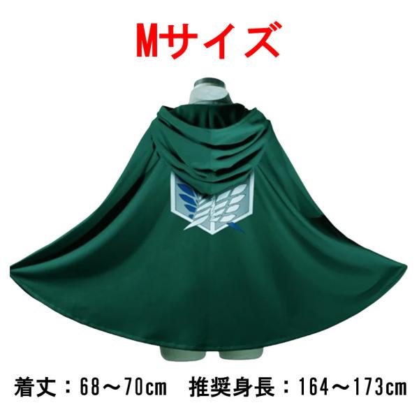 Attack on the Giant Investigative Corps Levi Elvin Smith Armin Cloak Green Cosplay Size M