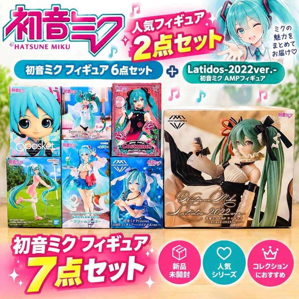 初音未来 手办 6件整卖
