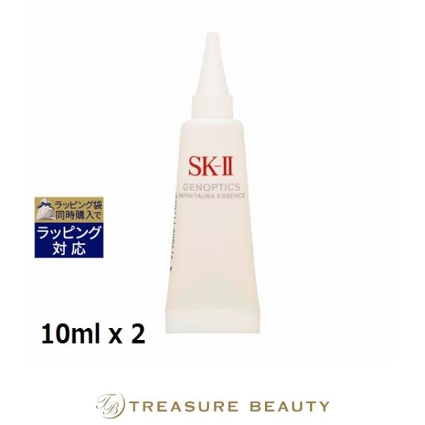 SK2 ジェノプティクス インフィニット オーラ エッセンス ミニサイズ 10ml x 2 (美容液) エス...