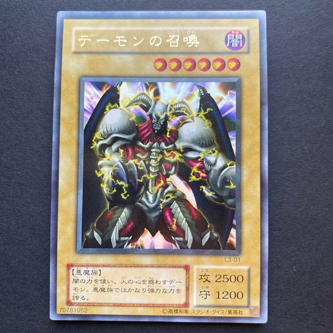 Yu-Gi-Oh! Summon of the Demon L3-01
