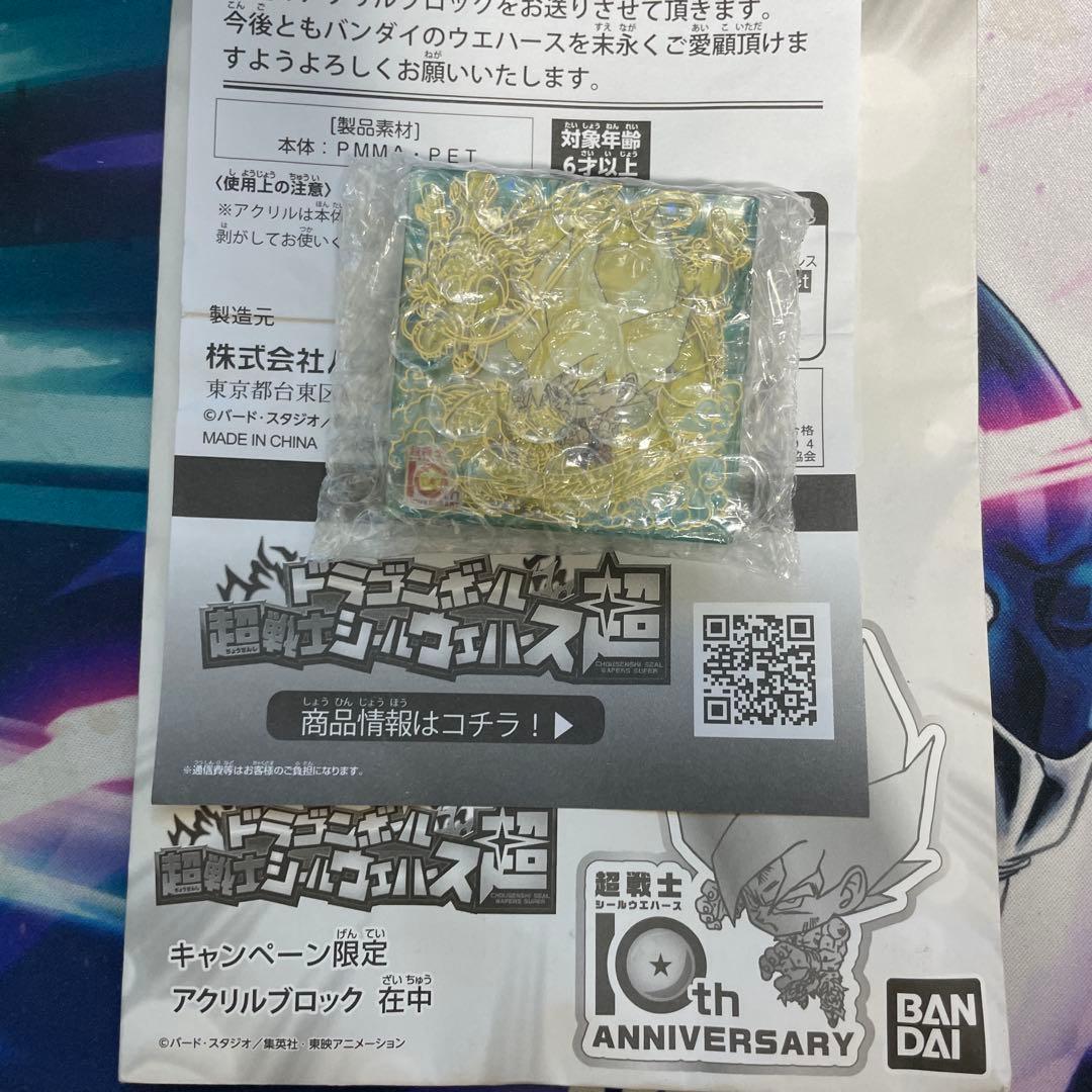 龙珠超战士密封晶圆10周年纪念丙烯块