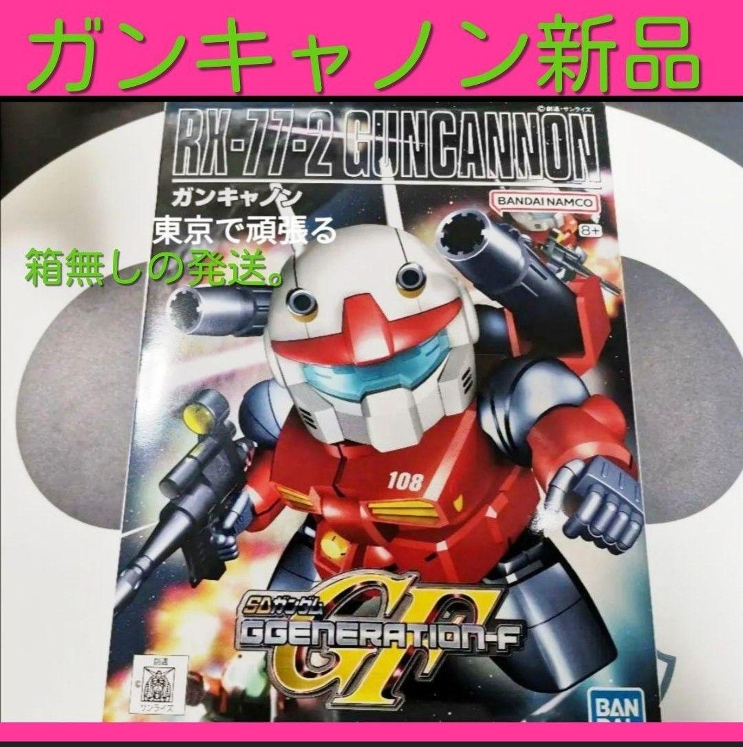 BANDAI SD高达G世代-F枪佳能塑料模型高达SD GF