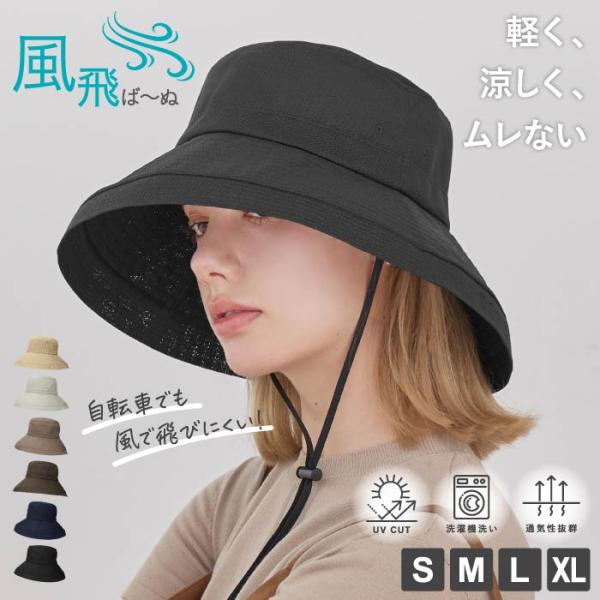 Wind and Bangle Edge-Up Hat Women's Hats Wind-Up UV Cut Light Cool Washable Chin Strap Big Size Adjusting Bicycle Mama Milsa