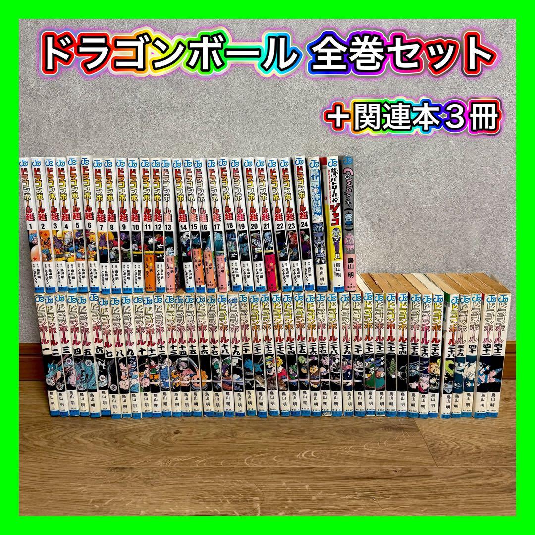 【初版多数】龙珠 全卷套装 鸟山明 少年Jump漫画 旧版 超