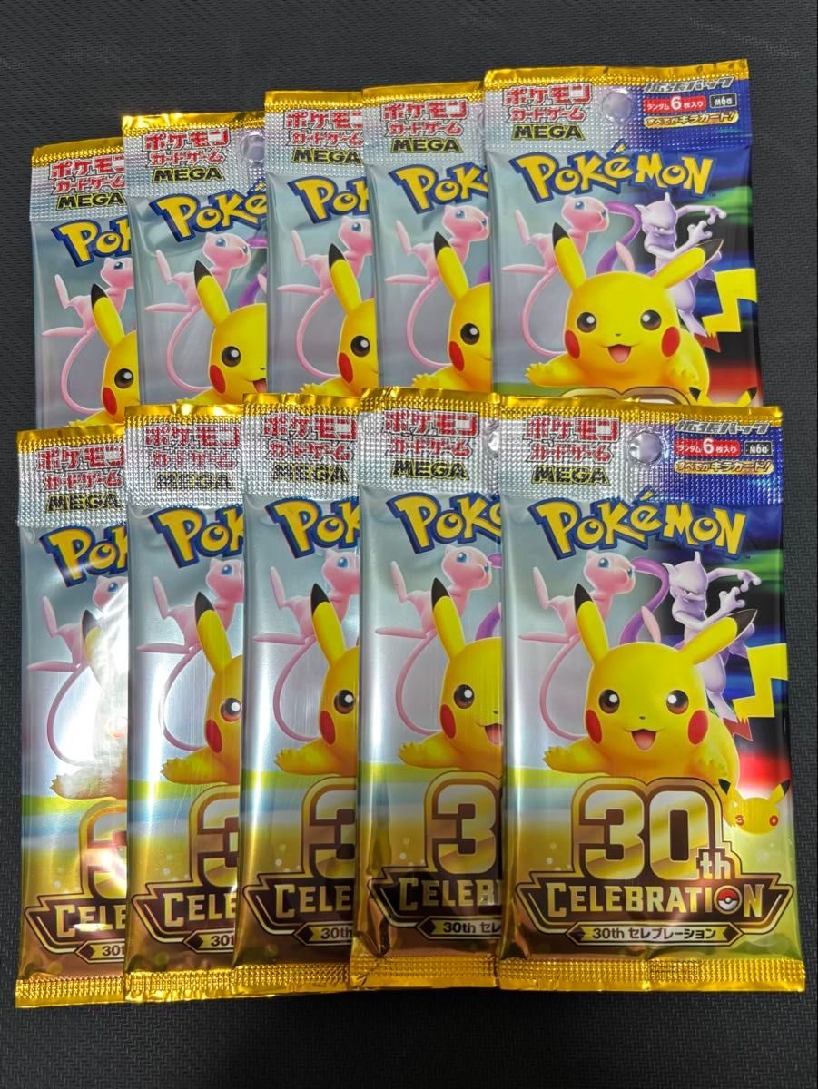 神奇宝贝卡片游戏30th CELEBRATION扩展包10包套装