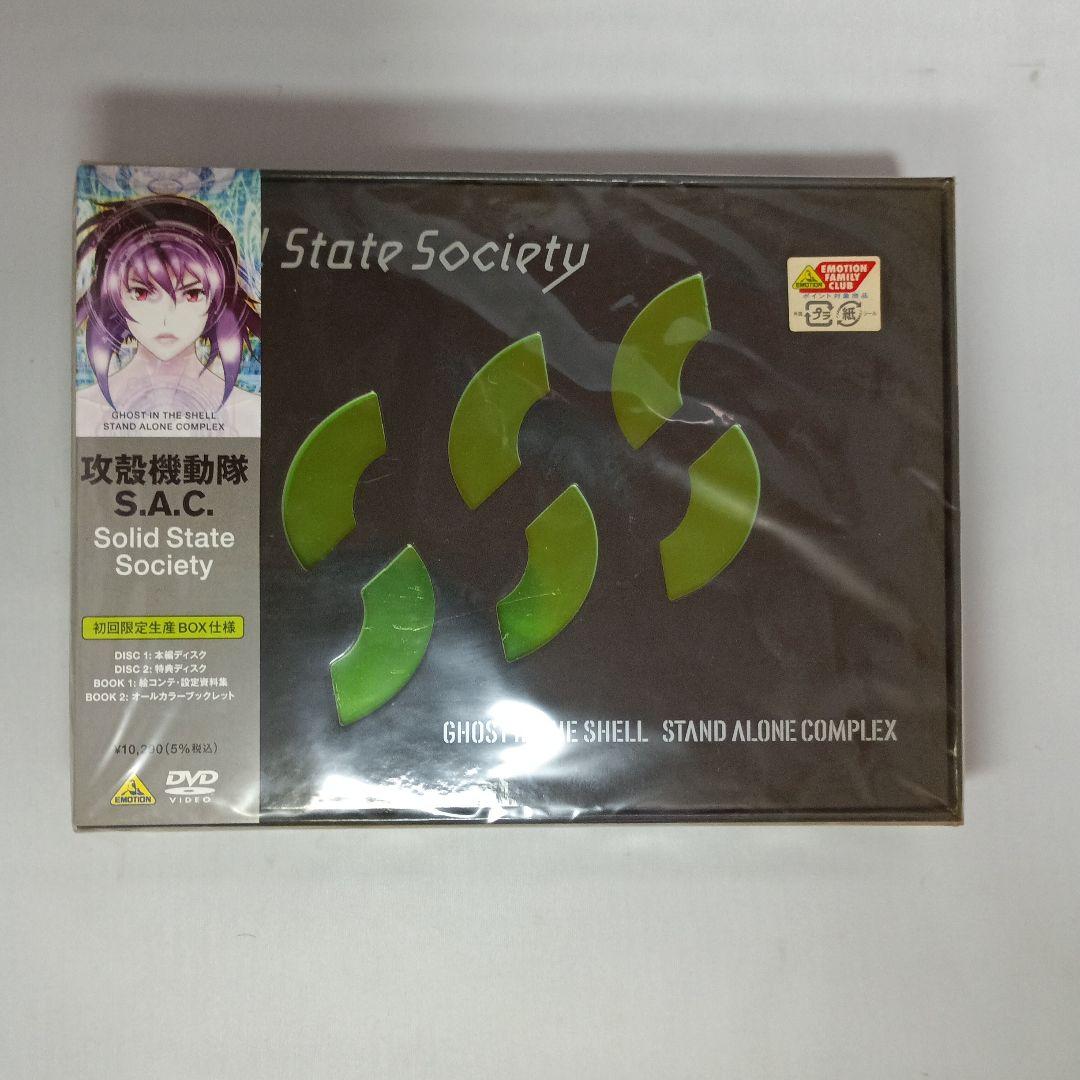 新品・未開封 攻殻機動隊 S.A.C . Solid State Society