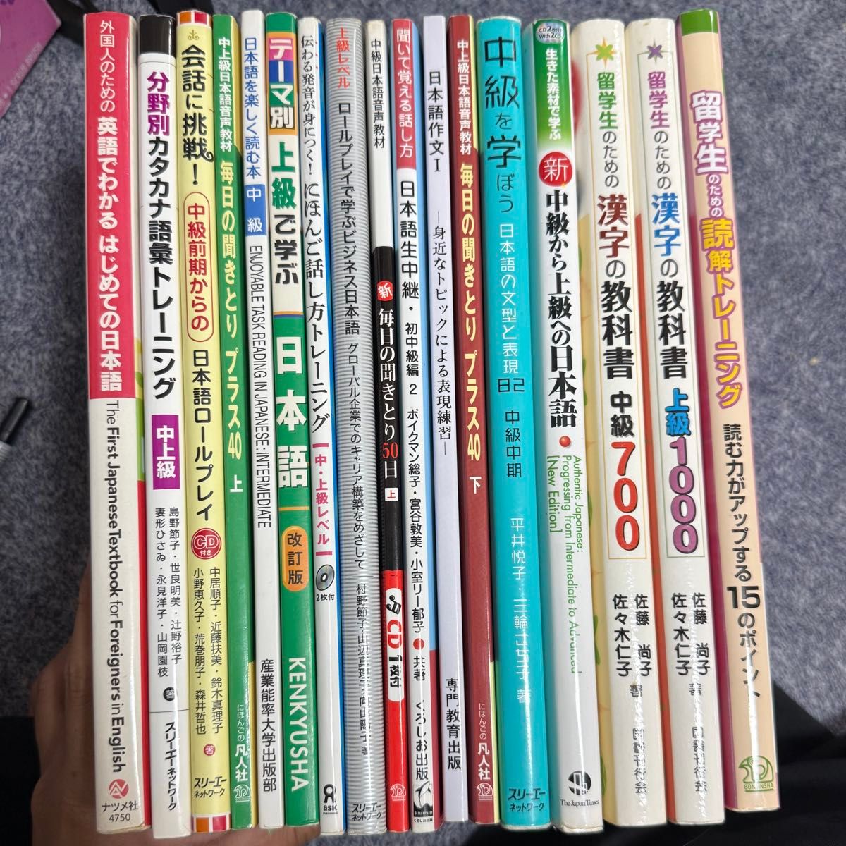 日本語学習 参考書 教科書 まとめ売り 17冊セット 中級 上級