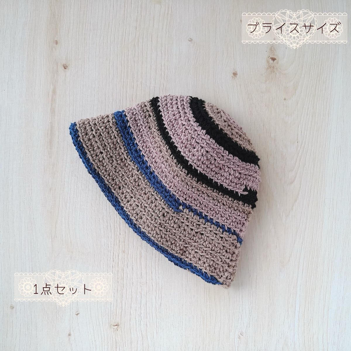 【1点限定】【めぐりシリーズ】ハンドメイド クロシェハット(マルチカラー) 26042