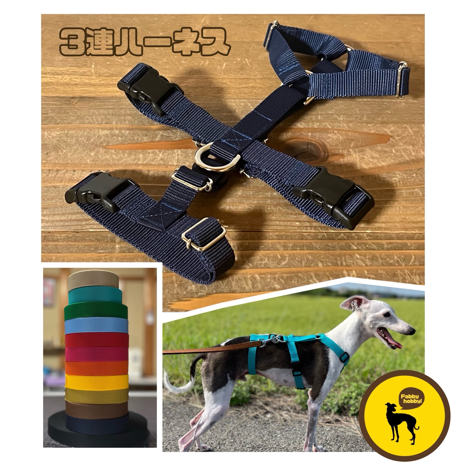 三连式胸背带 防逃逸胸背带 贵宾犬 意大利灵缇